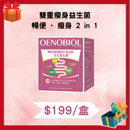 OENOBIOL®歐諾美 法式益生菌 (此日期前最佳：2024-01-31)