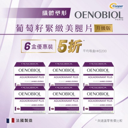 [6盒裝] OENOBIOL®歐諾美 AQUADRAINANT PLUS 45s 葡萄籽緊緻美腿片升級版 45粒 x 6盒