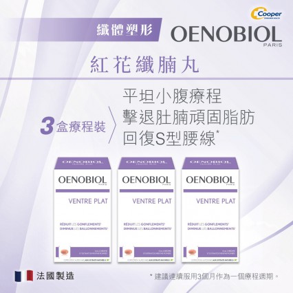 [3盒裝] OENOBIOL®歐諾美 FLAT BELLY 60s 紅花纖腩丸60粒 x 3盒