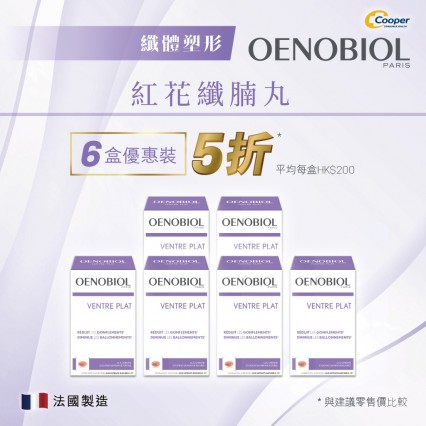 [6盒裝] OENOBIOL®歐諾美 FLAT BELLY 60s 紅花纖腩丸60粒 x 6盒