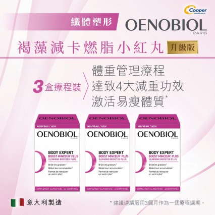 [3個月療程套裝] OENOBIOL®歐諾美 SLIMMING BOOSTER PLUS 60s 褐藻減卡燃脂小紅丸升級版 60粒 x 3盒