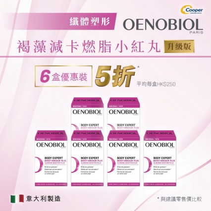 [6個月療程套裝] OENOBIOL®歐諾美 SLIMMING BOOSTER PLUS 60s 褐藻減卡燃脂小紅丸升級版 60粒 x 6盒