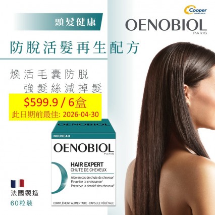 OENOBIOL®歐諾美 HAIR EXPERT 60s 防脫活髮再生配方60粒 (此日期前最佳: 2026-04-30)