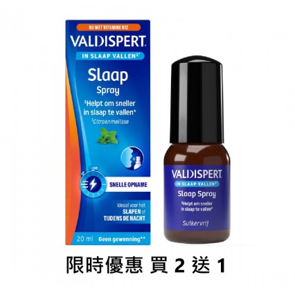 VALDISPERT®FLASH SLEEP SPRAY 睡得好®安睡噴霧 (新添加Vit.B12)