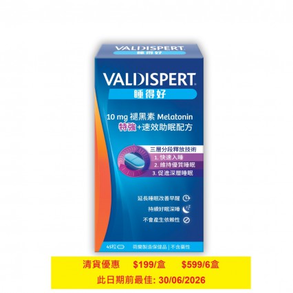 [清貨優惠] VALDISPERT®MELATONIN 10mg 睡得好褪黑素10mg特強+速效助眠配方  (此日期前最佳: 2026-06-30)