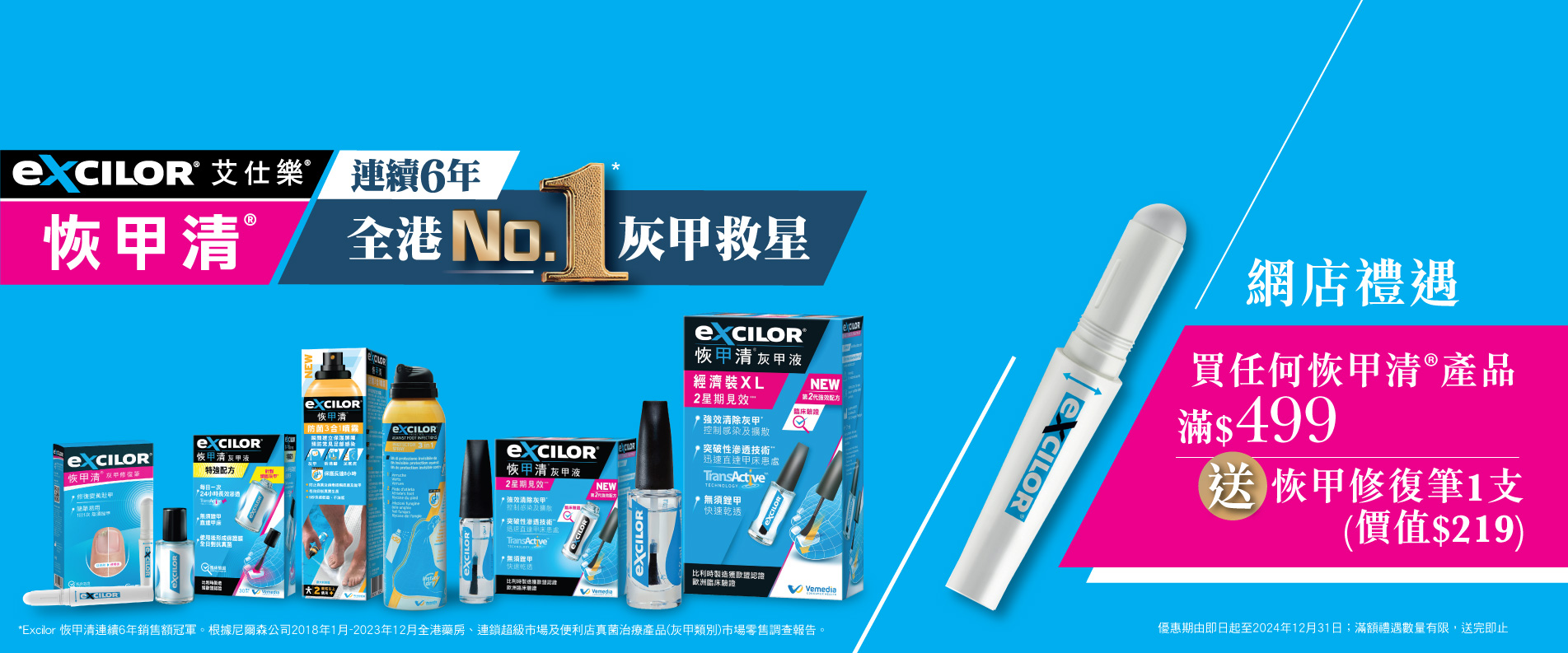 Excilor Promotion Banner